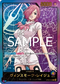 ヴィンスモーク・レイジュ 「OP06-042」 — Anime 25th Collection「JP」