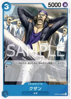クザン 「OP06-045」「JP」