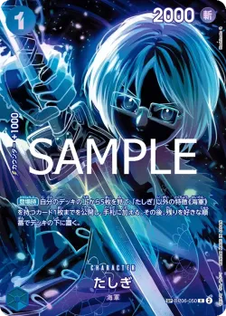 たしぎ 「OP06-050」 — Legacy of the Master「JP」