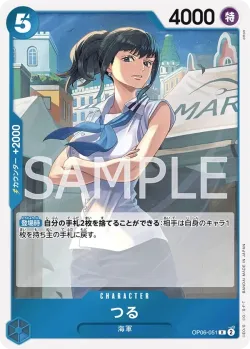つる 「OP06-051」「JP」