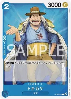 トキカケ 「OP06-052」「JP」