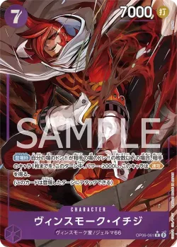 ヴィンスモーク・イチジ 「OP06-061」 — Wings of the Captain aa「JP」