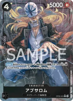 アブサロム 「OP06-081」 — Wings of the Captain aa「JP」