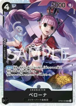 ペローナ 「OP06-093」「JP」