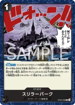 スリラーバーク 「OP06-098」「JP」