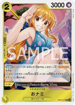 おナミ 「OP06-101」「JP」