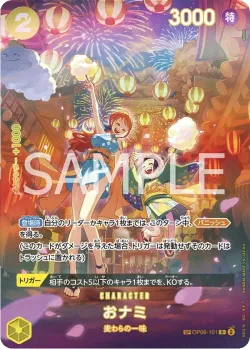 おナミ 「OP06-101」 — 500 Years in the Future「JP」