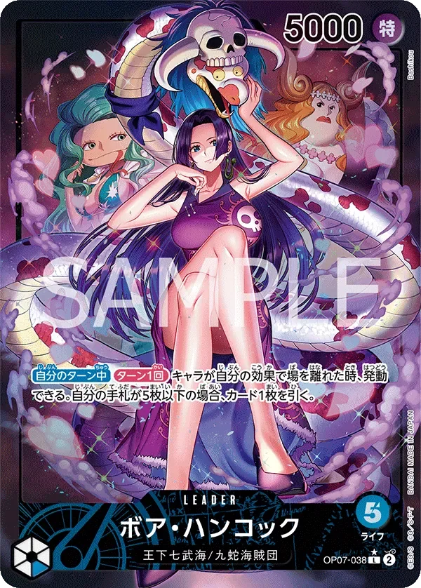ボア・ハンコック 「OP07-038」 — 500 Years in the Future aa「JP」