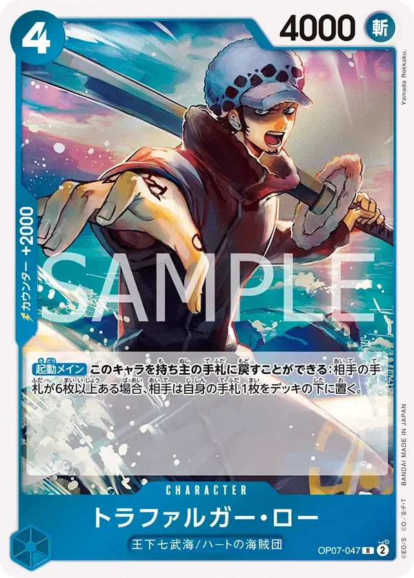 トラファルガー・ロー 「OP07-047」 — Regional Participation Pack 2025 Vol.2「JP」