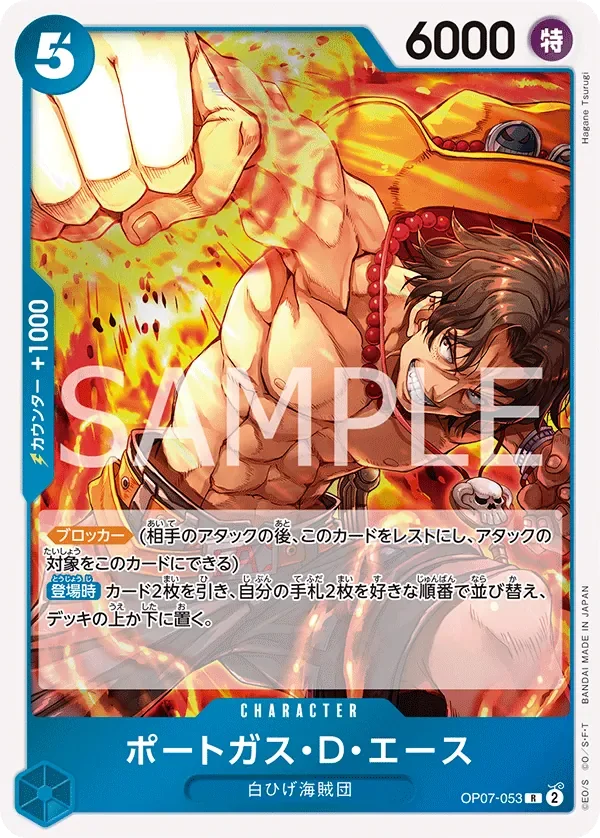 ポートガス・D・エース 「OP07-053」 — Prize Cards「JP」