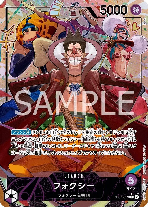 フォクシー 「OP07-059」 — 500 Years in the Future aa「JP」