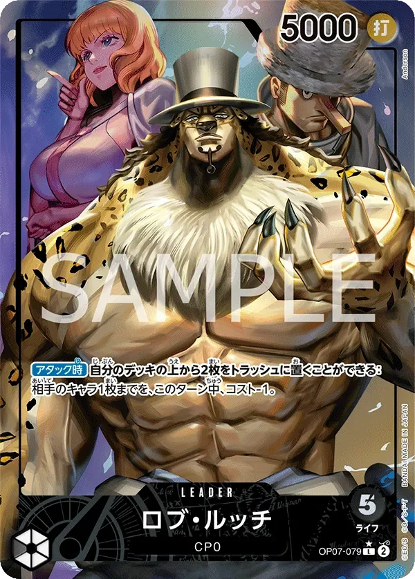 ロブ・ルッチ 「OP07-079」 — 500 Years in the Future aa「JP」