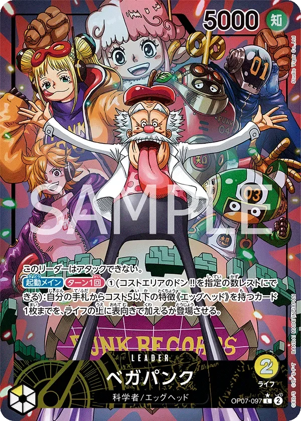ベガパンク 「OP07-097」 — 500 Years in the Future aa「JP」
