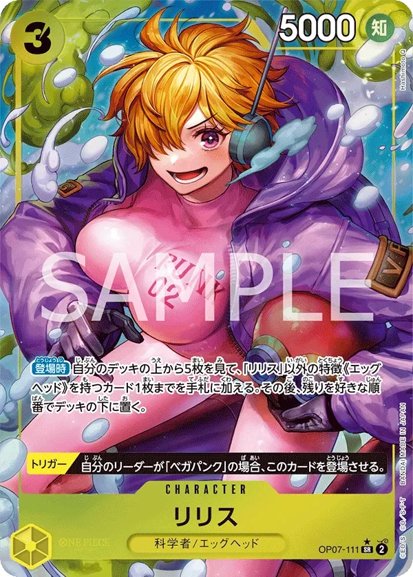 リリス 「OP07-111」 — 500 Years in the Future aa「JP」