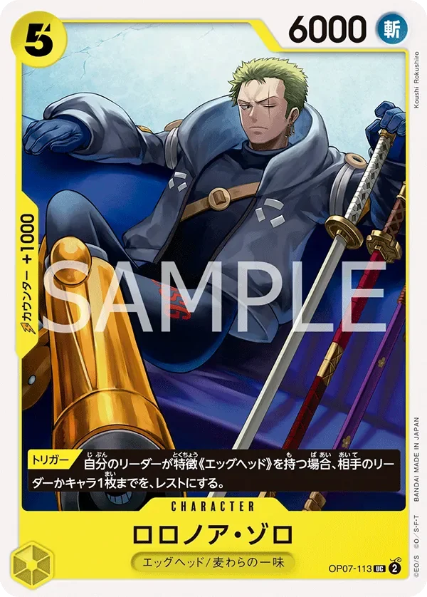 ロロノア・ゾロ 「OP07-113」 — Misc. Promos「JP」