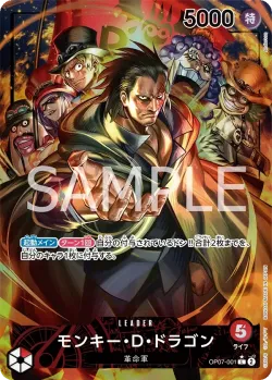 モンキー・D・ドラゴン — 500 Years in the Future aa #OP07-001 · One Piece