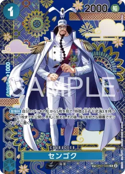 センゴク 「OP07-046」 — The Azure Sea's Seven「JP」