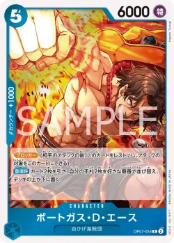ポートガス・D・エース 「OP07-053」 — Misc. Promos「JP」