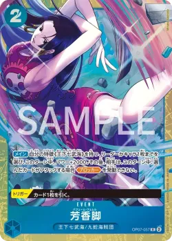 芳香脚 「OP07-057」 — Premium Card Collection -Best Selection Vol.4- aa「JP」