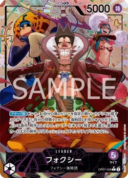 フォクシー 「OP07-059」 — 500 Years in the Future aa「JP」