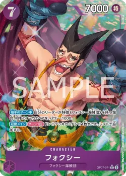 フォクシー 「OP07-071」 — 500 Years in the Future aa「JP」