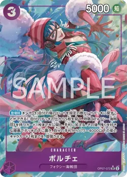 ポルチェ 「OP07-072」 — 500 Years in the Future aa「JP」
