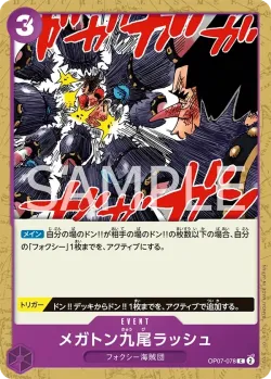 メガトン九尾ラッシュ 「OP07-078」「JP」