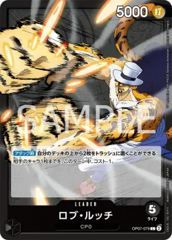 ロブ・ルッチ 「OP07-079」「JP」
