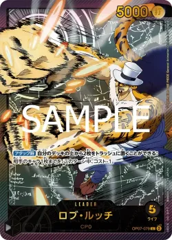 ロブ・ルッチ 「OP07-079」 — Anime 25th Collection「JP」