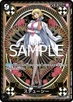 ステューシー 「OP07-085」 — A Fist of Divine Speed「JP」
