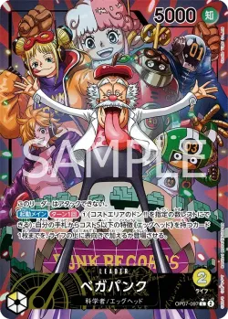 ベガパンク 「OP07-097」 — 500 Years in the Future aa「JP」