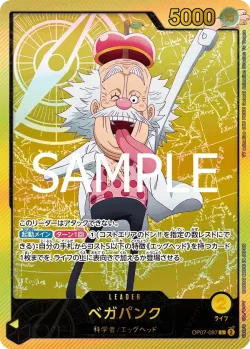 ベガパンク 「OP07-097」 — Anime 25th Collection「JP」