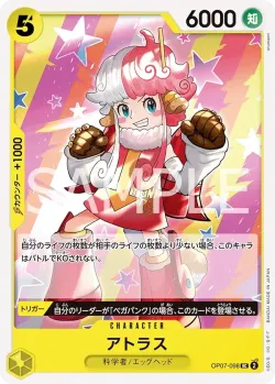 アトラス 「OP07-098」「JP」