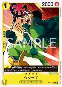 ウソップ 「OP07-099」「JP」