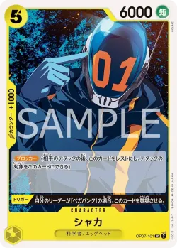 シャカ 「OP07-101」「JP」