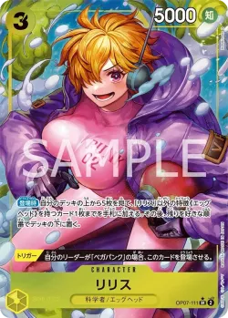 リリス 「OP07-111」 — 500 Years in the Future aa「JP」