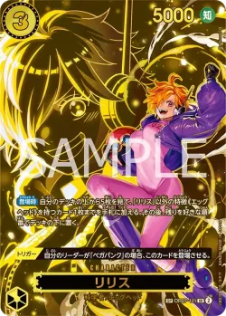 リリス 「OP07-111」 — Carrying on His Will「JP」