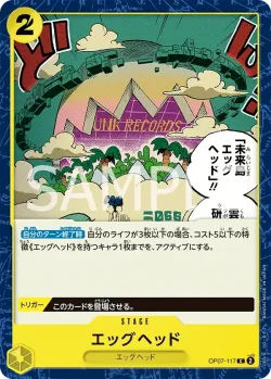 エッグヘッド 「OP07-117」「JP」