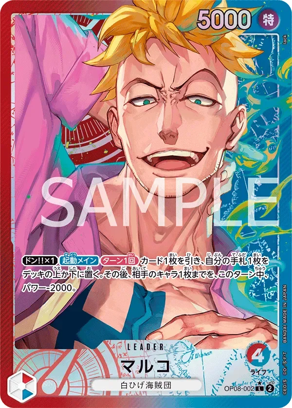 マルコ 「OP08-002」 — Two Legends aa「JP」