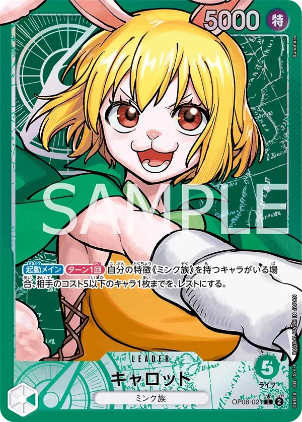 キャロット 「OP08-021」 — Two Legends aa「JP」