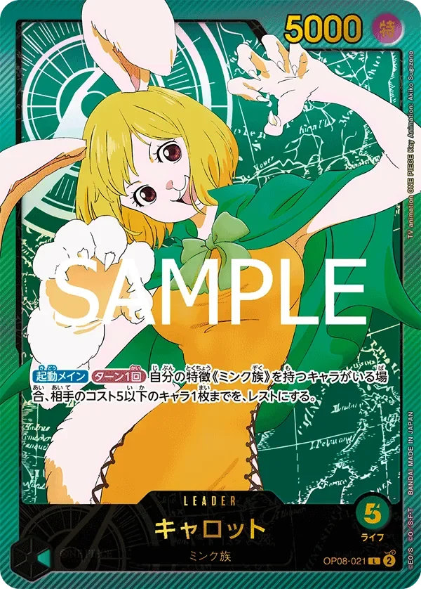 キャロット 「OP08-021」 — Anime 25th Collection「JP」