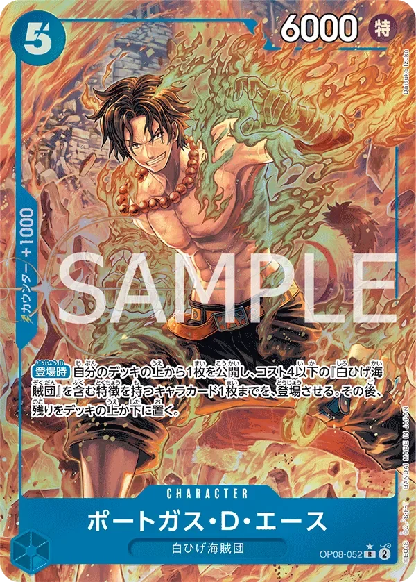 ポートガス・D・エース 「OP08-052」 — Two Legends aa「JP」