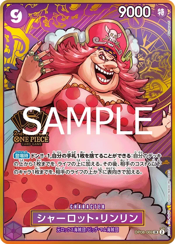 シャーロット・リンリン 「OP08-069」 — Japanese 2nd Anniversary Set「JP」