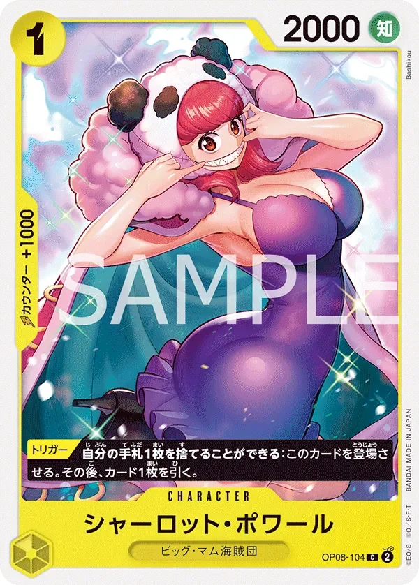 シャーロット・ポワール 「OP08-104」「JP」