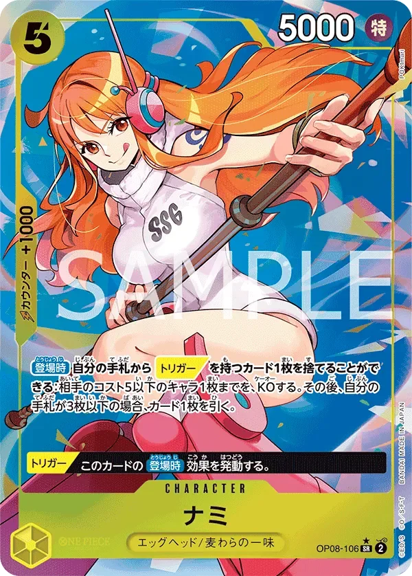 ナミ 「OP08-106」 — Two Legends aa「JP」