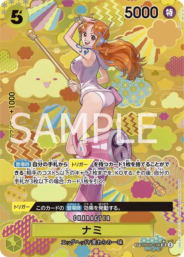 ナミ 「OP08-106」 — Emperors in the New World「JP」
