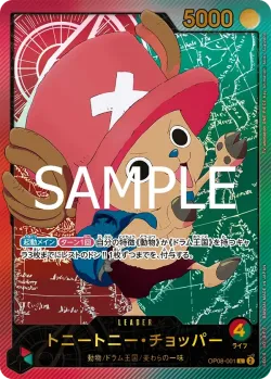 トニートニー・チョッパー 「OP08-001」 — Anime 25th Collection「JP」