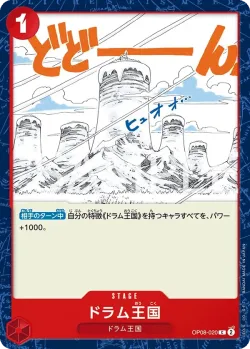 ドラム王国 「OP08-020」 — Championship 2024 Top Players Pack「JP」
