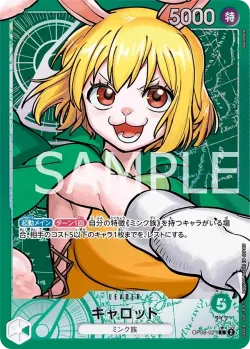キャロット 「OP08-021」 — Two Legends aa「JP」