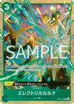 エレクトリカルルナ 「OP08-036」 — Premium Card Collection -Best Selection Vol.5- aa「JP」